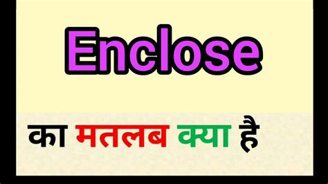 enclosing meaning in hindi